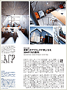 関根裕司 / アルボス 一級建築士事務所:ブルータス